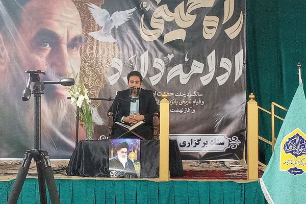 مراسم ارتحال امام‌خمینی(ره)‌ در مصلی بهارستان ۲