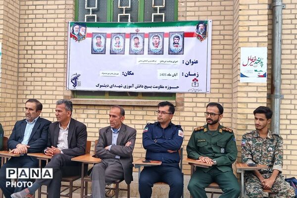 دبیرستان هاجر دیشموک، میزبان برنامه‌ای با محوریت پدافند غیرعامل