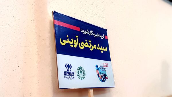 افتتاحیه اردوی مسئله محور پسران در اردوگاه شهید باهنر تهران 
