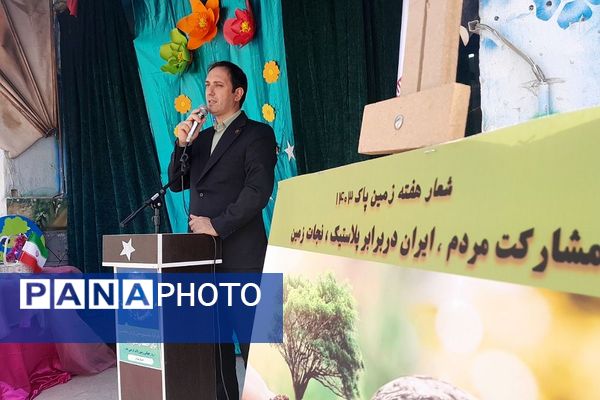 مراسم روز زمین پاک در دبستان دخترانه معراج ناحیه۲ بهارستان