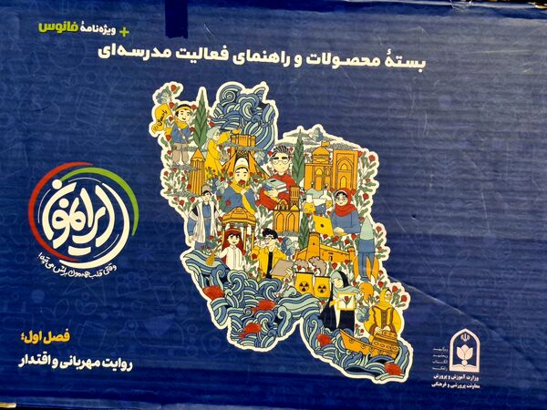 «ایران‌مون» مهمان اعتکاف دانش‌آموزی دختران همدان شد