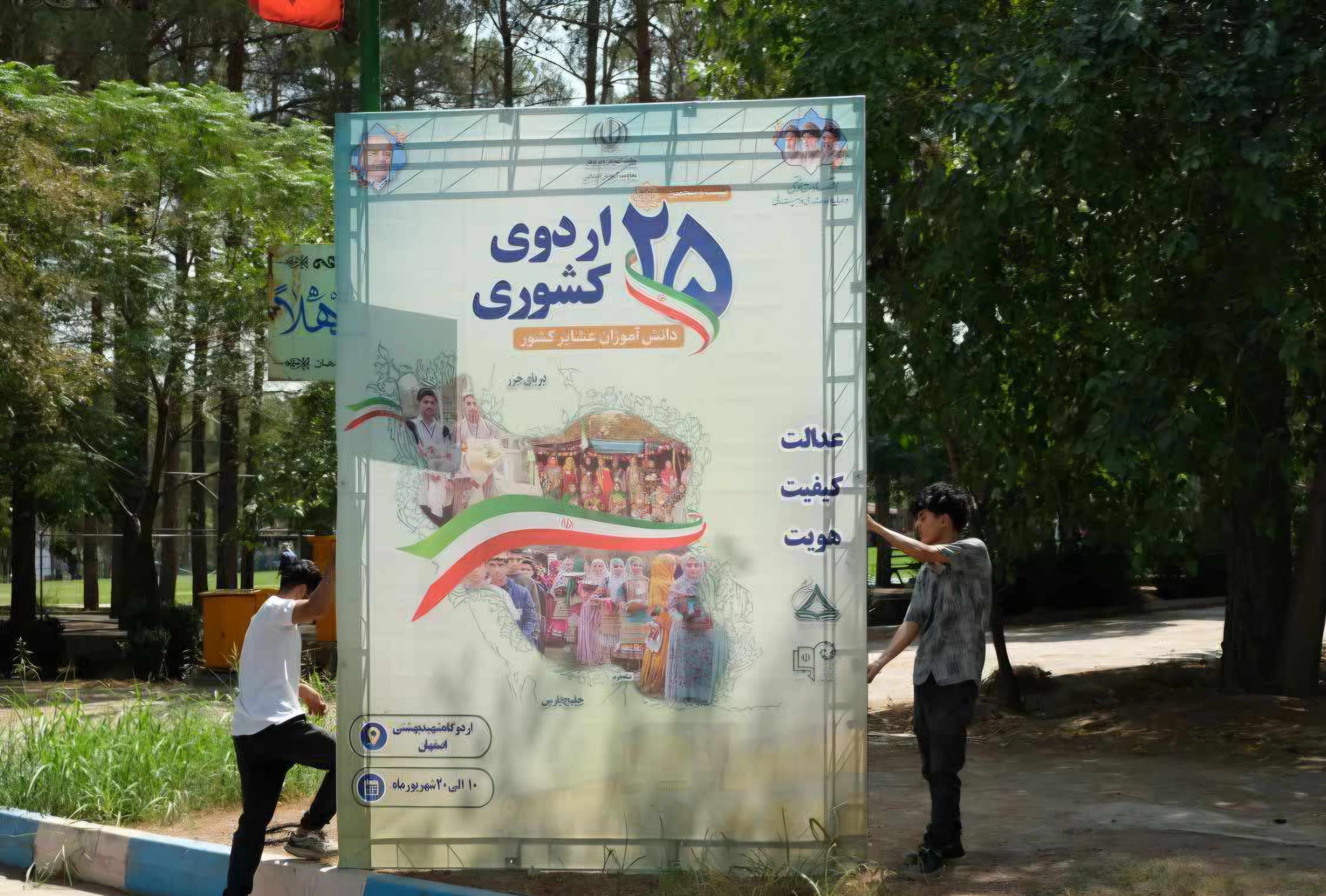 آغاز بیست‌وپنجمین اردوی ملی دانش‌آموزان عشایر کشور با حضور دختران عشایر