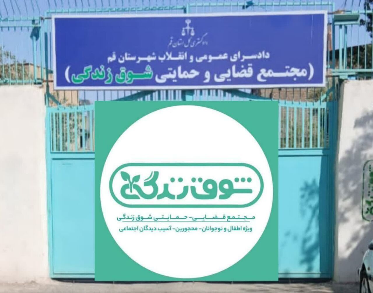 عضویت رایگان کودکان مجتمع حمایتی دادگستری قم در کانون پرورش فکری
