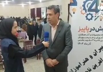 رویشی در پاییز؛ گردهمایی کارآفرینان فردای ایران
