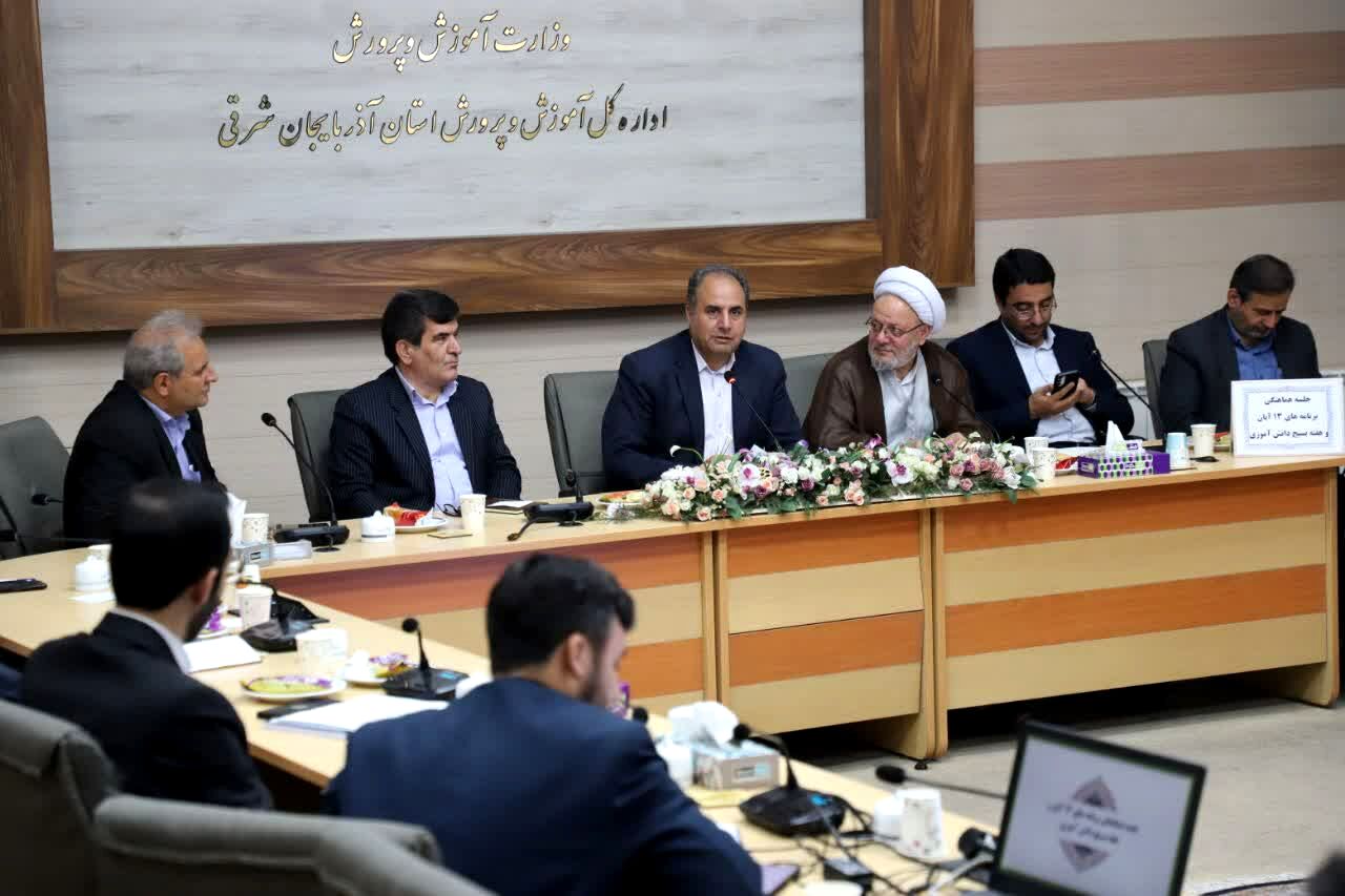محور برنامه‌های خلاقانه و دانش‌آموزمحور هفته بسیج و ۱۳ آبان در آذربایجان شرقی اعلام شد