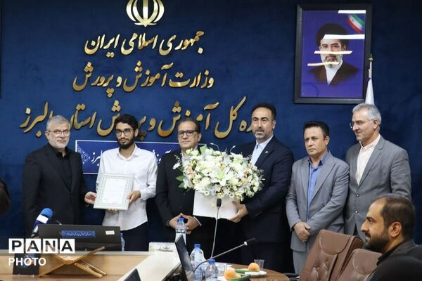پنجمین جلسه شورای آموزش و پرورش استان البرز 