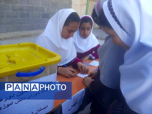 انتخابات شورای دانش‌آموزی، تمرین مشارکت در آینده