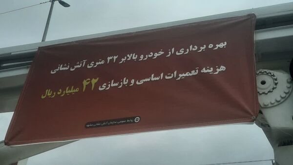 رژه ناوگان خودرویی آتش‌نشانی مشهد 
