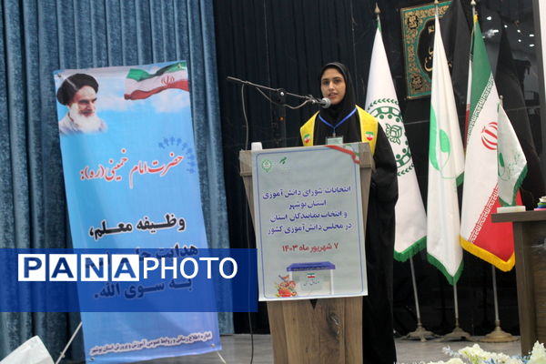  انتخابات دختران شوراهای دانش‌آموزی استان بوشهر
