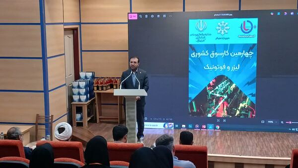 برگزاری اختتامیه کارسوق کشوری لیزر وفوتونیک در مرکز آموزش عالی امام خمینی(ره) محمدشهر کرج 