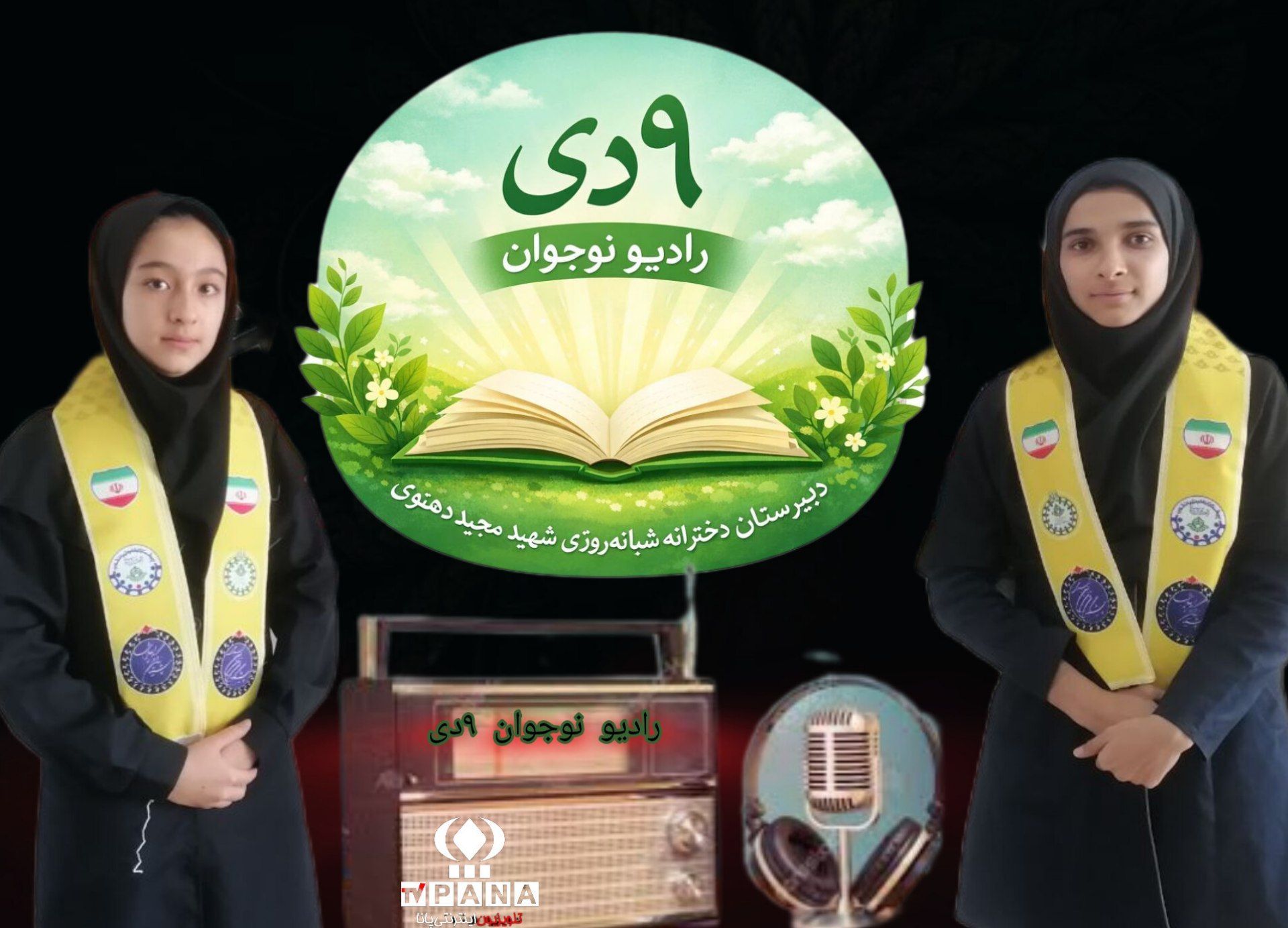 گرامیداشت  ۹دی روز بصیرت و میثاق با ولایت 
