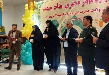 برپایی جشنواره «شاد دخت» و تجلیل از اسوه‌های صبر و مقاومت در قم