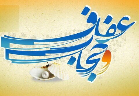 حجاب، انتخابی آگاهانه برای صیانت از کرامت انسانی است