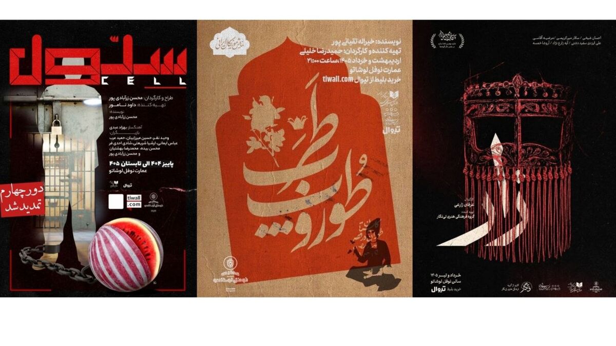 روزهای گرم تئاتر در عمارت نوفل‌لوشاتو