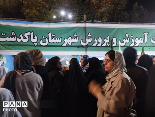 و تن‌ فدای‌ وطن