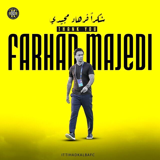 فرهاد مجیدی اخراج شد 