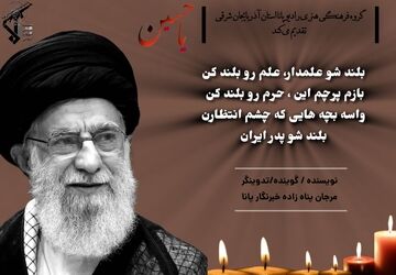 «پدر ایران»
