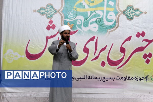 جشن چتری برای آرامش در شهر درق