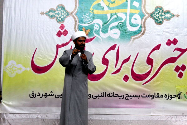 جشن چتری برای آرامش در شهر درق