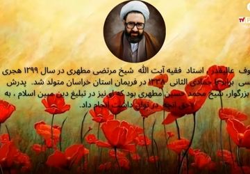 کسی که از نوجوانی عاشق علم بود