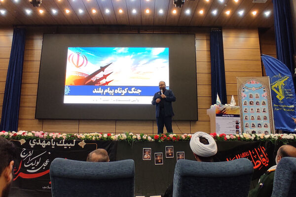برگزاری همایش جنگ کوتاه ، پیام بلند