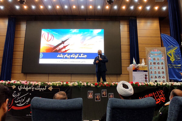برگزاری همایش جنگ کوتاه ، پیام بلند