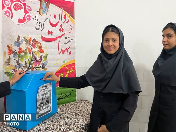 انتخابات همیار مشاور؛ گامی در مسیر همدلی، مشارکت و مسئولیت‌پذیری