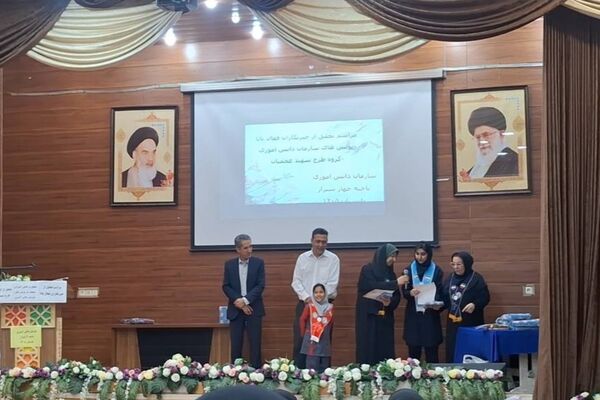 تقدیر از سرمایه‌های انسانی سازمان دانش‌آموزی ناحیه ۴ شیراز