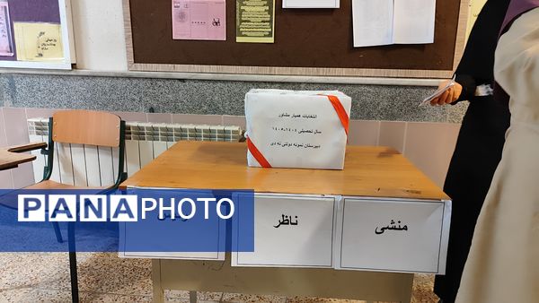 برگزاری انتخابات همیار مشاور در مدرسه نمونه دولتی ۹ دی یاسوج با شعار «همیار مشاور برتر، مدرسه برتر»