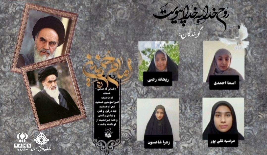 به‌مناسبت رحلت امام خمینی(ره)