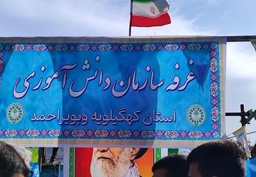 جشن ۴۷ سالگی انقلاب اسلامی با حضور پرشور مردم یاسوج