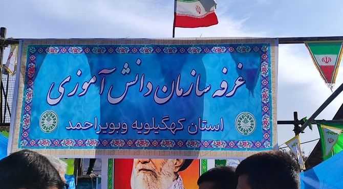 جشن ۴۷ سالگی انقلاب اسلامی با حضور پرشور مردم یاسوج