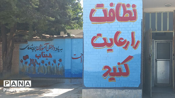 اجرای طرح شهید عجمیان درمدارس کوهدشت
