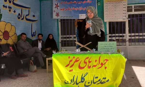 آغاز سال تحصیلی جدید با برگزاری جشن «جوانه‌ها» در بیرانشهر