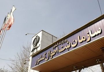 وراث برای به روزرسانی اطلاعات خانوادگی خود در سامانه سهیم اقدام کنند