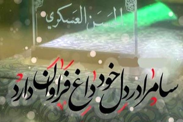 انتظار برای نور جدید