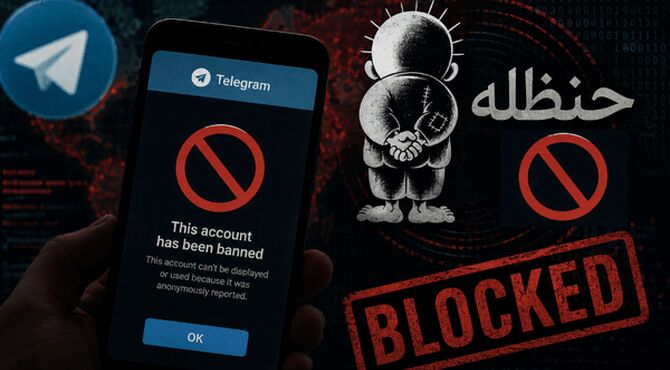 تلگرام حساب کاربری گروه هکری «حنظله» را مسدود کرد