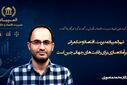 تیم المپیاد مدیریت، اقتصاد و حکمرانی در مسیر آماده‌سازی برای رقابت‌های جهانی چین است
