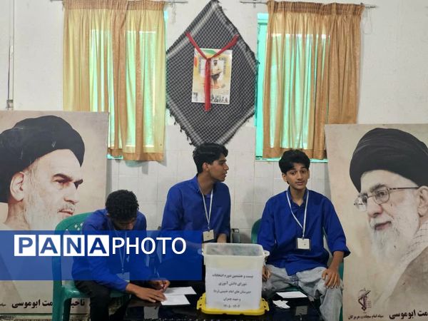 بیست‌وهشتمین دوره انتخابات شورای دانش‌آموزی در جزیره بوموسی