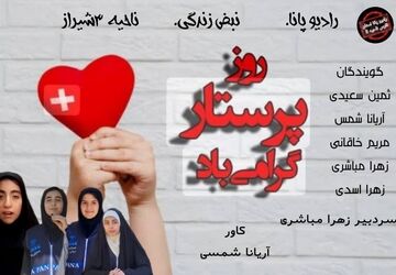 پرستاری هنر نقاشی لبخند بر بوم دردهاست