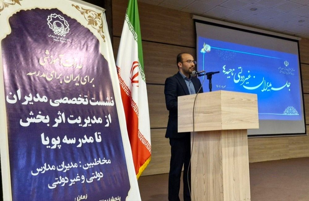مدارس غیردولتی ناحیه چهار پرچمدار کیفیت آموزشی و نوآوری در مشهد هستند