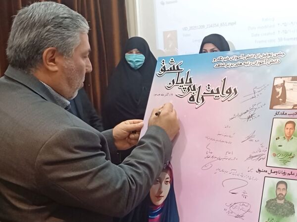 جشن تجلیل از دانش‌آموزان خبرنگاران فعال پانا و دانش‌آموزان رتبه‌های برتر شاهد  