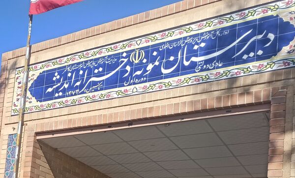  جلسه اول شورای دانش آموزی دبیرستان نمونه اندیشه 