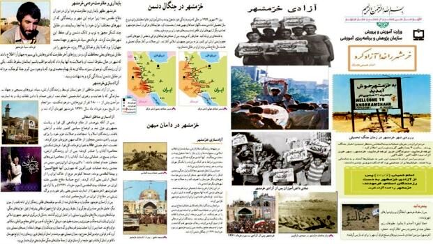 سوم خرداد؛ روز مقاومت، ایثار و پیروزی