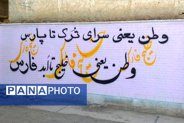 زیباسازی مدارس ملارد به منظور استقبال از دانش‌آموزان با محیطی شاد و تجهیزات نو 