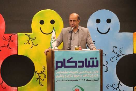 بازی و یادگیری آغاز فصل نو در تحول آموزش است