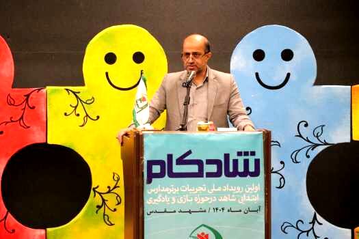 بازی و یادگیری آغاز فصل نو در تحول آموزش است