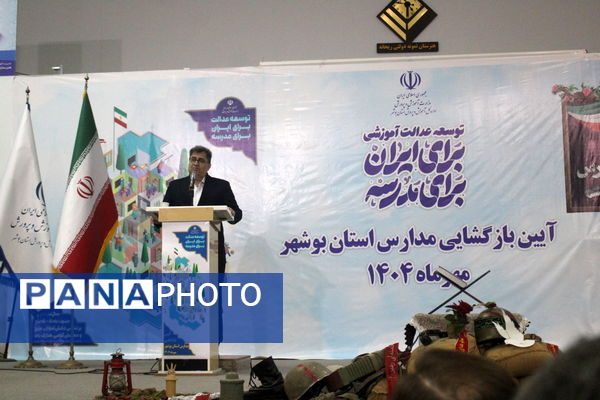 نواختن زنگ آغاز سال تحصیلی ۱۴۰۴-۱۴۰۵ در بوشهر