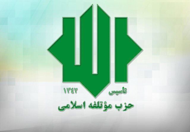 تأکید حزب مؤتلفه بر ضرورت استمرار و تقویت توان بازدارندگی و دفاعی کشور
