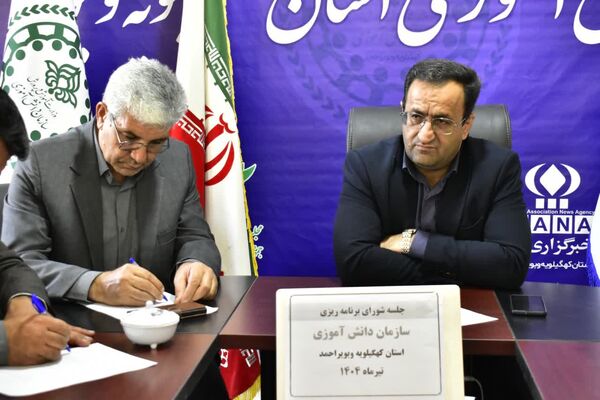 جلسه شورای سازمان دانش‌آموزی کهگیلویه و بویراحمد 